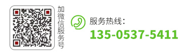 服務(wù)熱線